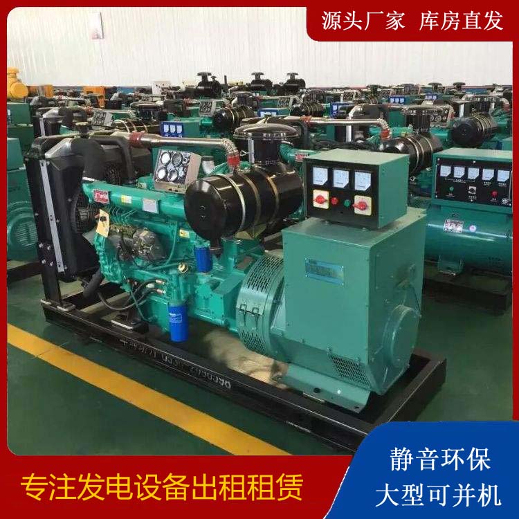 昌邑租赁发电机的原理是什么