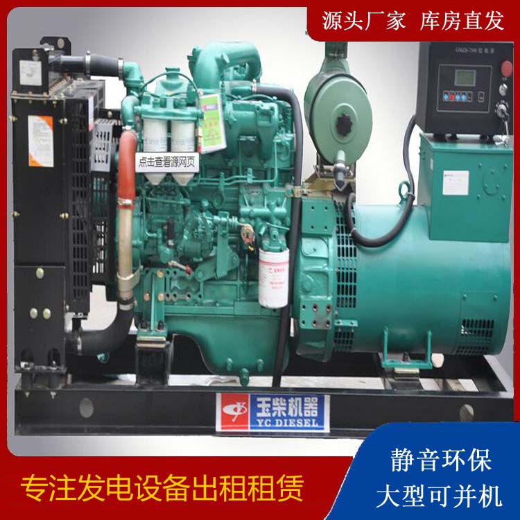 昌邑出租发电机 柴油发电机组安全使用注意事项